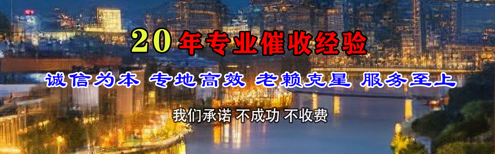 柯城清债公司