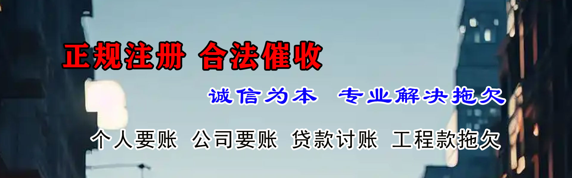 柯城要债公司